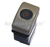 翹板開關-北汽福田/時代輕卡/江淮-后霧燈開關