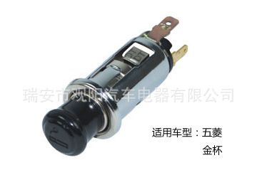 五菱金杯汽車車用點煙器