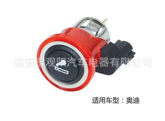 奧迪汽車車用點煙器