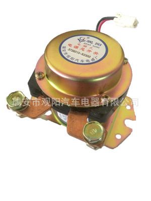 紫羅蘭汽車電磁式電源總開關 閘刀貨車客車農用車專用配件防漏水