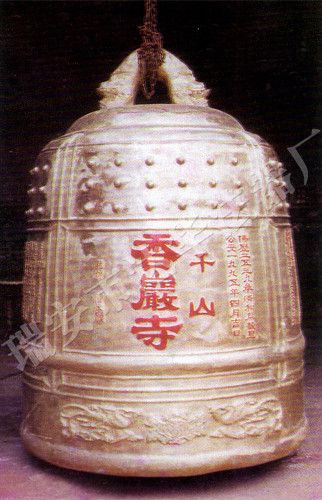鞍山香巖寺銅鐘