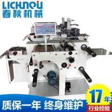 320全自動商標(biāo)分切機(jī) pet不干膠標(biāo)簽分切機(jī)pvc分條機(jī)