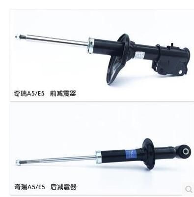 奇瑞A5E5汽車減震器避震器
