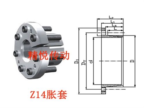 輸送機(jī)專用脹緊套