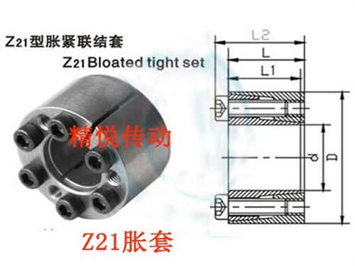 脹緊連結(jié)套