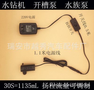 12V直流微型潛水泵棒 -開槽機(jī)水鉆切割機(jī)打開孔機(jī)