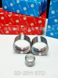 汽車發(fā)動(dòng)機(jī)軸瓦 大小瓦 B2-2011 STD 馬自達(dá)MAZDA G6