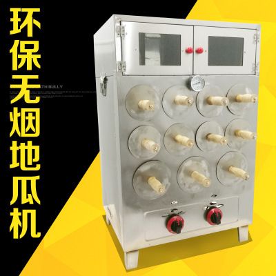商用環保無煙烤地瓜機煤氣液化氣地瓜爐烤紅薯機器烤玉米爐子加