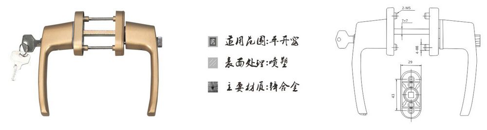 CZ-008  單點、傳動執手