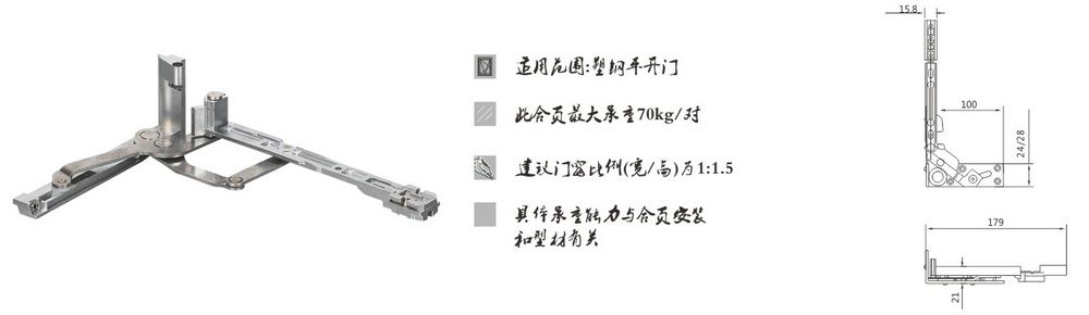 HY-028塑鋼隱藏鉸鏈（下部）9系/13系