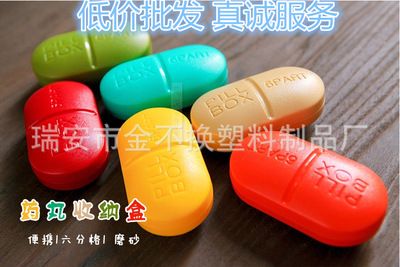 塑料包裝醫(yī)藥創(chuàng)意糖果色橢圓收納盒6六分格