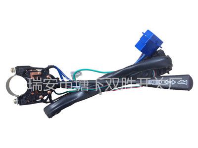 轉(zhuǎn)向燈開關(guān) 信號(hào)燈開關(guān) 組合開關(guān)