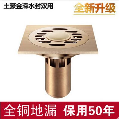 銅地漏 地漏 全銅地漏防臭芯 全銅地漏 浴室地漏