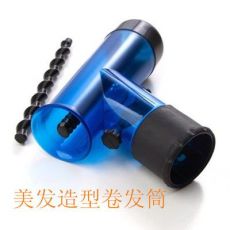 帶棒子的魔法龍卷風吹卷發(fā)吹風機魔術(shù)風筒風罩卷發(fā)筒