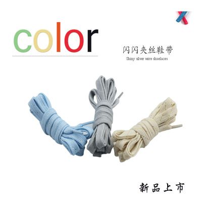 帆布新品鞋帶 彩色 鞋子配件 扁平鞋帶休閑鞋帶