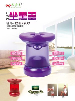坐熏器，養生坐熏器，家庭養生器材