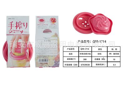 小型塑料手動(dòng)榨汁器 手動(dòng)榨汁機(jī)雙層水果榨汁器擠壓器