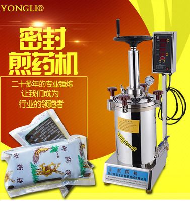 永歷藥機高壓密閉煎藥機MJY-13L 中藥煎藥罐煎藥機濃縮熬藥機