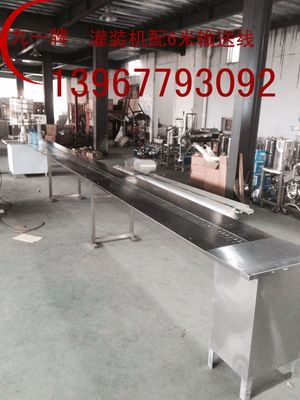 半自動液體定量灌裝機輸送帶 白酒葡萄酒醋醬油米酒黃酒瓶灌裝器