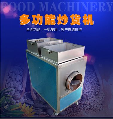 商用15型燃氣板粟炒貨機糖炒栗子機多功能小型炒花生瓜子堅果機