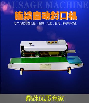 全自動連續薄膜封口機FR-900豪華型鋼印打碼小型食品封口包裝機