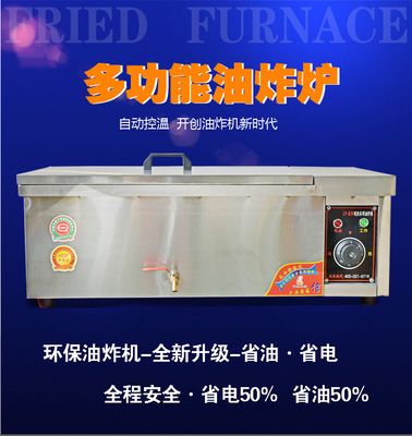 全自動油條機燃氣油炸鍋商用炸薯塔薯條雞排電炸爐