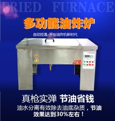 電炸多功能油炸鍋大型自動炸薯條油條爐智能控溫炸薯塔雞排機