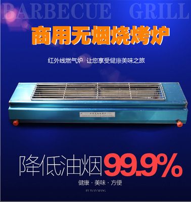 無煙燃?xì)鉄緺t商用 天燃?xì)庠蠲簹饪鞠?液化氣烤面筋爐