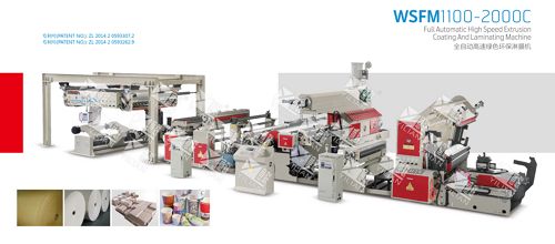 意聯全自動無軸口杯紙單面淋膜機