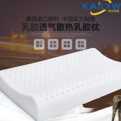 泰國天然乳膠枕頭頸椎保健護頸工學(xué)按摩枕單人高低枕芯