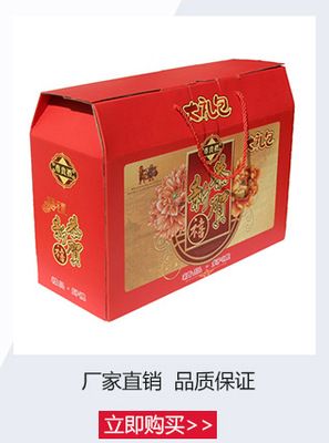 節(jié)日禮盒紙制品端午粽子盒禮品包裝盒