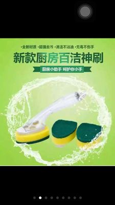 可拆手柄加洗潔精液 海綿洗鍋刷 廚房強力去污清潔刷子