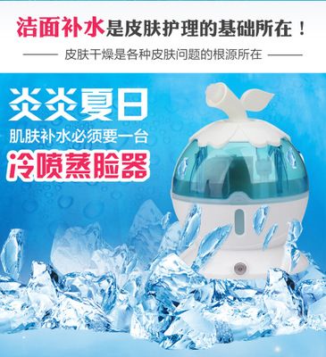巧夫人魔力冷噴補水儀加濕器冷霧仙子冷噴蒸臉器補水神器