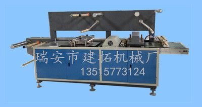 CJPP-430一出八暖貼包裝機灌裝機