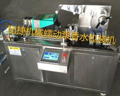 全自動香水透氣膜包裝機 車用香水 PET透氣膜材料香水包裝機