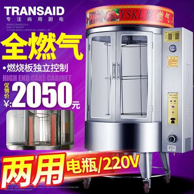 全自動(dòng)旋轉(zhuǎn)燃?xì)饽咎績(jī)捎每绝啝t烤雞爐烤禽箱烤五花肉商用