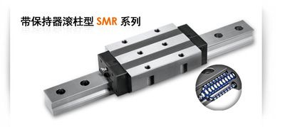 直線滑軌 軌道PMI-SMR系列帶保持器滾柱型直線導