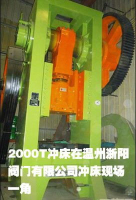 2000噸單閉式鋼板焊接固臺(tái)沖床壓力機(jī)