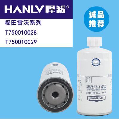 福田雷沃系列T750010028 T750010029