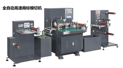 全自動高速商標模切機，帶自動潤滑