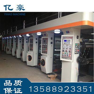 yhys-1600mm定制柔版印刷機無紡布牛皮紙冥幣印刷機