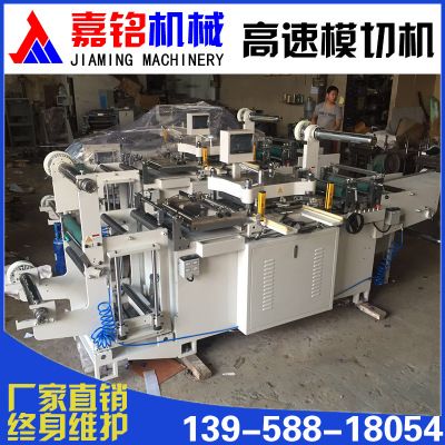 自動不干膠標(biāo)簽?zāi)Ｇ袡C 商標(biāo)平壓模切機沖切機 320高速卷筒模切機