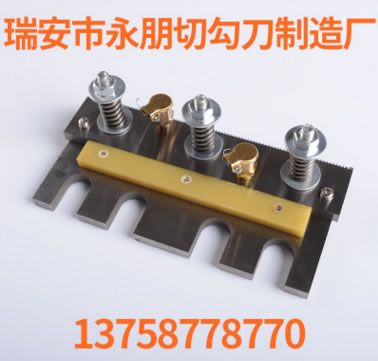 勾毛同體刀片發卷帶刀片粘扣帶配件織帶配件魔術貼配件