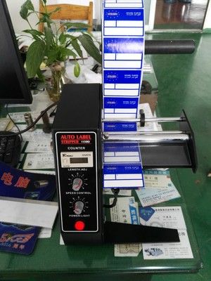 自動標(biāo)簽剝離機(jī),標(biāo)簽剝離機(jī)1150D、標(biāo)簽剝離機(jī)