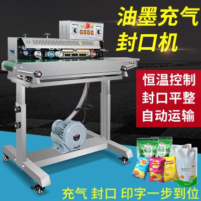 1000型油墨充氣薄膜封口機 自動薄膜食品塑料袋包裝機封袋機