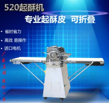 面團酥皮機商用面包起酥開酥機蛋撻酥皮機丹麥機酥皮糕點