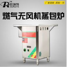 燃?xì)夤?jié)能無風(fēng)機蒸爐商用 蒸汽爐蒸包機腸粉機蒸包爐蒸包子