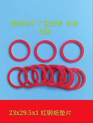 紅鋼紙絕緣墊片 紅鋼紙墊片 紅鋼紙墊