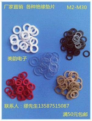 石墨尼龍墊片 墊圈 塑料墊片 PVC尼龍墊片