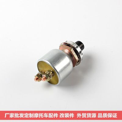 汽車JK260高質(zhì)量啟動(dòng)開關(guān) 鐵質(zhì)配套品質(zhì)按鈕開關(guān)